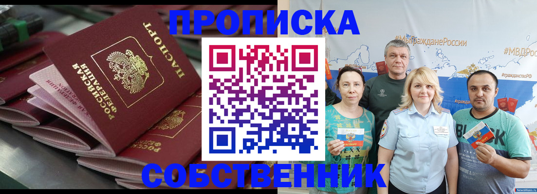 временная регистрация адрес в Снежинске