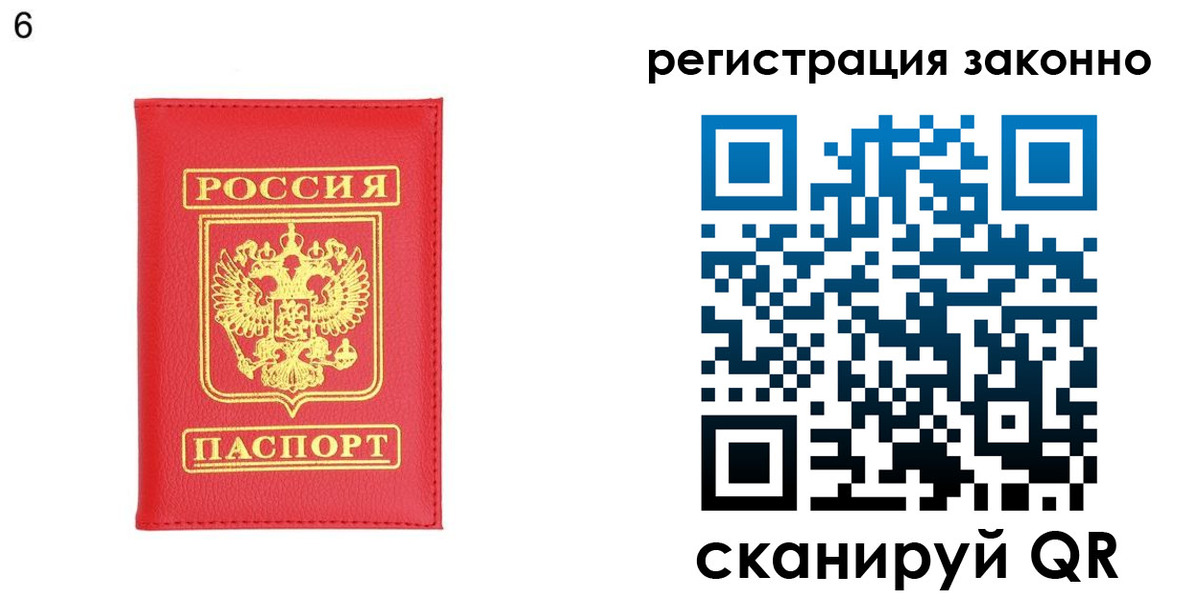 временная регистрация 2025 в Снежинске
