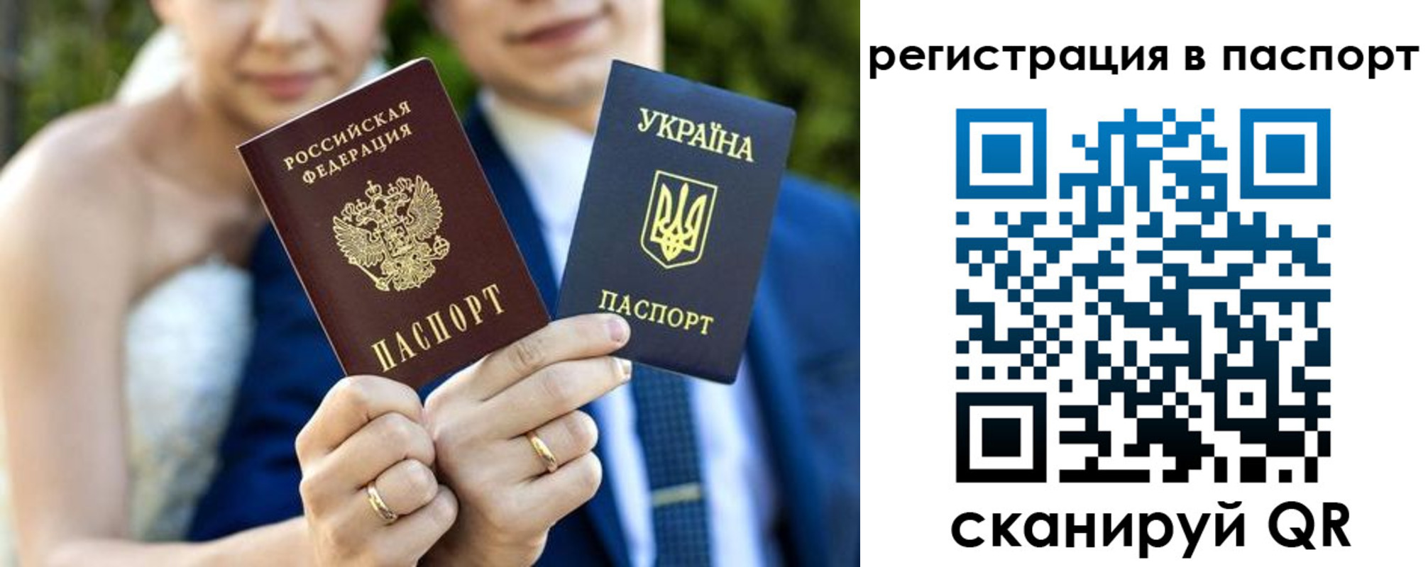 временная регистрация для всех в Снежинске