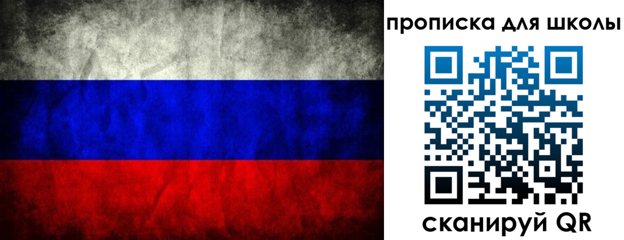 прописка в квартире в Снежинске