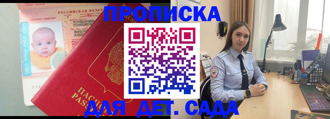 пропишу в квартире в Снежинске