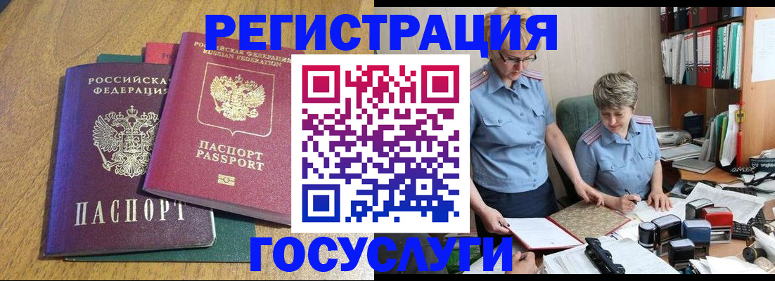 временная регистрация в квартире в Снежинске