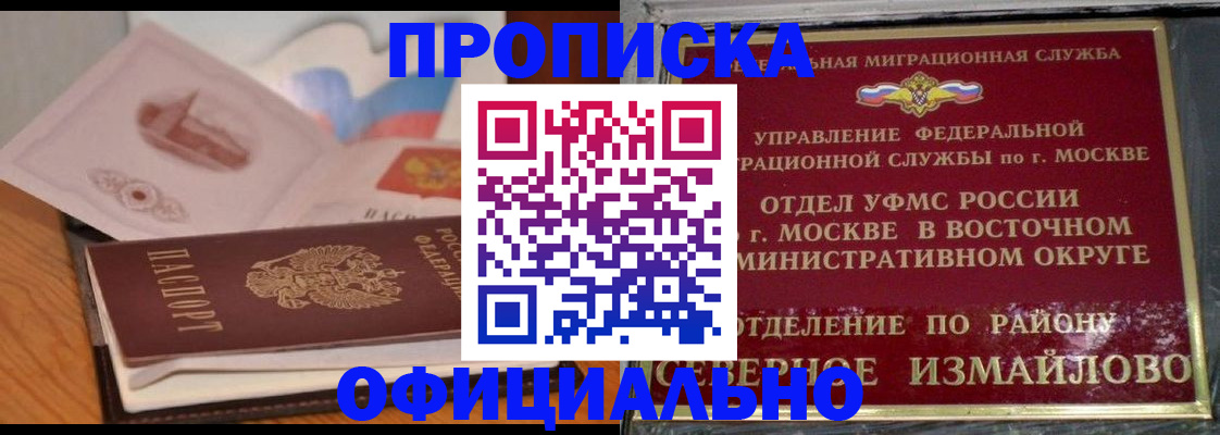регистрация в Снежинске